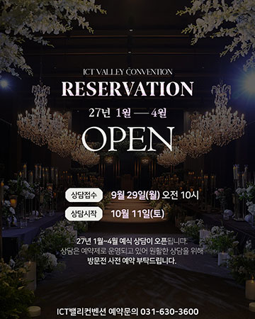 2027년 1월~4월 예약 오픈