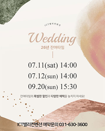 2026년 잔여타임 안내