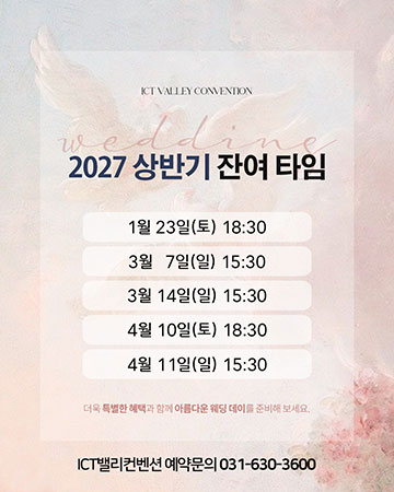 2027년 상반기 잔여타임 안내